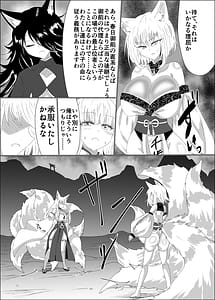 Page 13: 012.jpg | Kyuubi Kitsune no Ikaseai Oppai Zumou Taiketsu! | View Page!