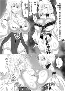 Page 14: 013.jpg | Kyuubi Kitsune no Ikaseai Oppai Zumou Taiketsu! | View Page!