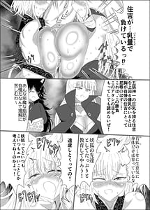 Page 16: 015.jpg | Kyuubi Kitsune no Ikaseai Oppai Zumou Taiketsu! | View Page!
