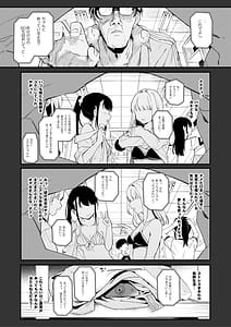Page 4: 003.jpg | Kyuubo Koitsu ni Masatsu Houhou | View Page!