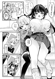 Page 6: 005.jpg | Kyuubo Koitsu ni Masatsu Houhou | View Page!