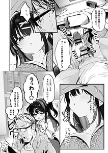 Page 8: 007.jpg | Kyuubo Koitsu ni Masatsu Houhou | View Page!