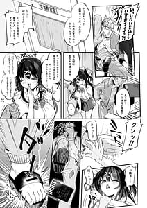 Page 9: 008.jpg | Kyuubo Koitsu ni Masatsu Houhou | View Page!