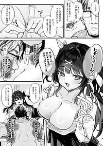 Page 11: 010.jpg | Kyuubo Koitsu ni Masatsu Houhou | View Page!