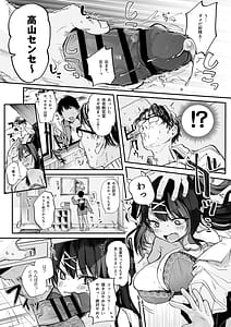Page 13: 012.jpg | Kyuubo Koitsu ni Masatsu Houhou | View Page!