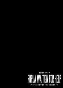 Page 2: 001.jpg | Kyuuenmachi no Rurua -Dungeon no Saikasou de Ikasareru Yuusha-chan- | View Page!