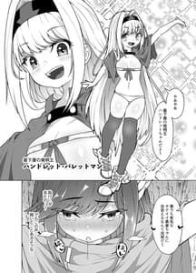 Page 12: 011.jpg | Kyuuenmachi no Rurua -Dungeon no Saikasou de Ikasareru Yuusha-chan- | View Page!