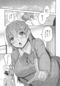 Page 2: 001.jpg | Kyuujitsu ni Suzuya to | View Page!