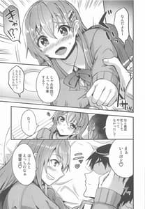 Page 4: 003.jpg | Kyuujitsu ni Suzuya to | View Page!