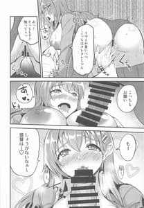 Page 7: 006.jpg | Kyuujitsu ni Suzuya to | View Page!