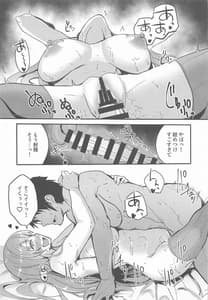 Page 12: 011.jpg | Kyuujitsu ni Suzuya to | View Page!