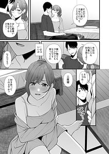 Page 8: 007.jpg | Kyuujitsu no Sugoshikata | View Page!