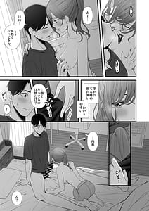 Page 12: 011.jpg | Kyuujitsu no Sugoshikata | View Page!