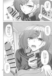 Page 3: 002.jpg | Kyuujitsu no Sugoshikata -Higuchi Madoka Hen | View Page!