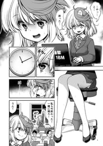 Page 4: 003.jpg | Kyuujitsu wa Inyoku ni Yakata ga My Home | View Page!