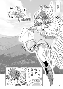 Page 6: 005.jpg | Kyuujitsu wa Inyoku ni Yakata ga My Home | View Page!