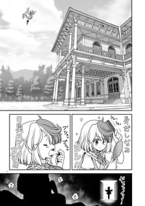 Page 7: 006.jpg | Kyuujitsu wa Inyoku ni Yakata ga My Home | View Page!