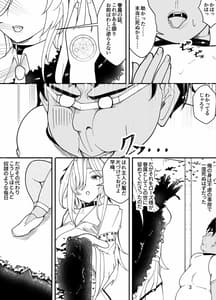Page 4: 003.jpg | Kyuuketsuki wa Kimodebu Otoko ni Otosareru | View Page!