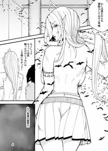 Page 5: 004.jpg | Kyuuketsuki wa Kimodebu Otoko ni Otosareru | View Page!