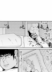 Page 6: 005.jpg | Kyuuketsuki wa Kimodebu Otoko ni Otosareru | View Page!