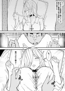 Page 7: 006.jpg | Kyuuketsuki wa Kimodebu Otoko ni Otosareru | View Page!