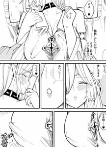 Page 9: 008.jpg | Kyuuketsuki wa Kimodebu Otoko ni Otosareru | View Page!