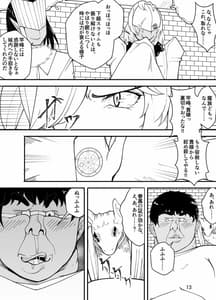 Page 14: 013.jpg | Kyuuketsuki wa Kimodebu Otoko ni Otosareru | View Page!