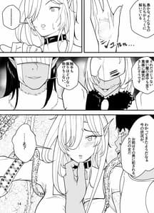 Page 15: 014.jpg | Kyuuketsuki wa Kimodebu Otoko ni Otosareru | View Page!