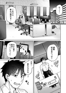 Page 2: 001.jpg | Kyuukyoku ni Kimochi Ii Sex | View Page!