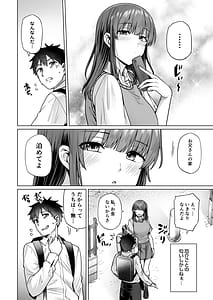 Page 5: 004.jpg | Kyuukyoku ni Kimochi Ii Sex | View Page!