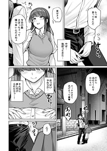 Page 7: 006.jpg | Kyuukyoku ni Kimochi Ii Sex | View Page!
