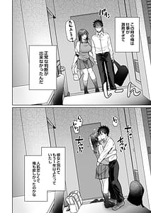 Page 9: 008.jpg | Kyuukyoku ni Kimochi Ii Sex | View Page!