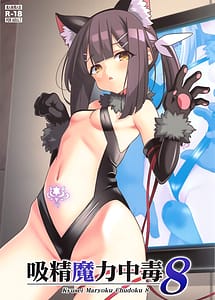 Read Kyuusei Maryoku Chuudoku 8 with English Translation