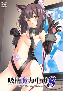 Page 1: 000.jpg | Kyuusei Maryoku Chuudoku 8 | View Page!