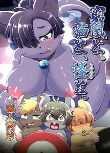 Read Kyuuso to Neko to Kai to