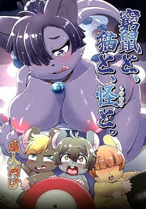 Page 1: 000.jpg | Kyuuso to Neko to Kai to | View Page!