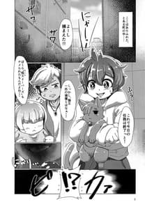 Page 2: 001.jpg | Kyuuso to Neko to Kai to | View Page!