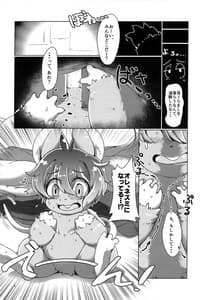 Page 3: 002.jpg | Kyuuso to Neko to Kai to | View Page!