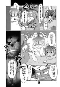 Page 4: 003.jpg | Kyuuso to Neko to Kai to | View Page!