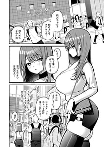 Page 6: 005.jpg | L-Cup Joshidai Nama 20cm Chou Dekachin de AV Debut | View Page!