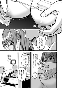 Page 15: 014.jpg | L-Cup Joshidai Nama 20cm Chou Dekachin de AV Debut | View Page!
