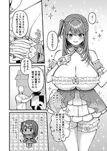 Page 12: 011.jpg | L-Cup Joshidaisei 20cm Chou Dekachin de AV Debut Paizuri Hole de Asobo Hen | View Page!