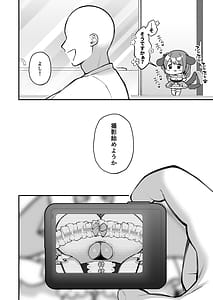 Page 14: 013.jpg | L-Cup Joshidaisei 20cm Chou Dekachin de AV Debut Paizuri Hole de Asobo Hen | View Page!