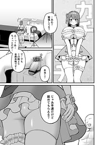 Page 15: 014.jpg | L-Cup Joshidaisei 20cm Chou Dekachin de AV Debut Paizuri Hole de Asobo Hen | View Page!