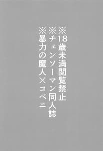 Page 2: 001.jpg | LAST KISS | View Page!