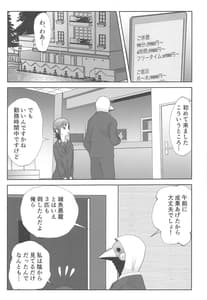 Page 4: 003.jpg | LAST KISS | View Page!