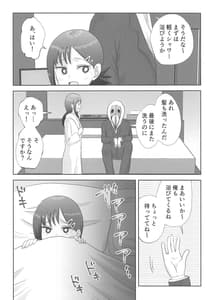 Page 5: 004.jpg | LAST KISS | View Page!