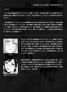 Page 3: 002.jpg | LESFES CO CANDID REPORTING VOL.002 | View Page!