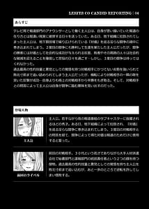 Page 3: 002.jpg | LESFES CO CANDID REPORTING VOL.004 | View Page!