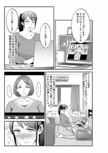 Page 4: 003.jpg | LESFES CO SIDE STORIES -Remote Days- | View Page!